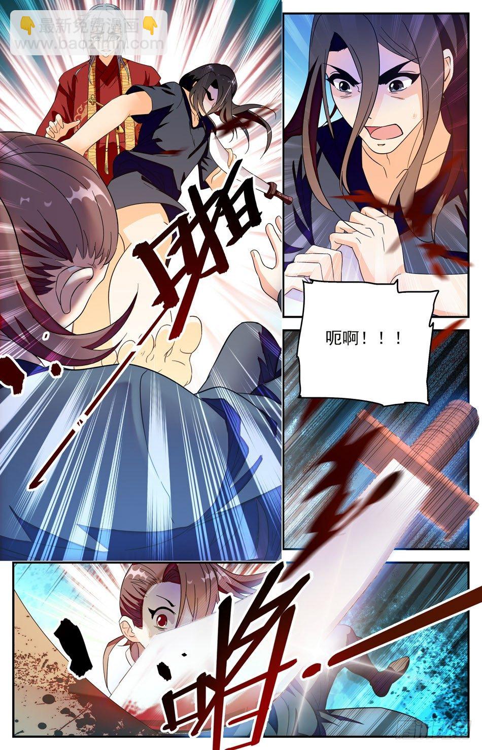 《少女张飞》59 黄粱梦醒 第2页