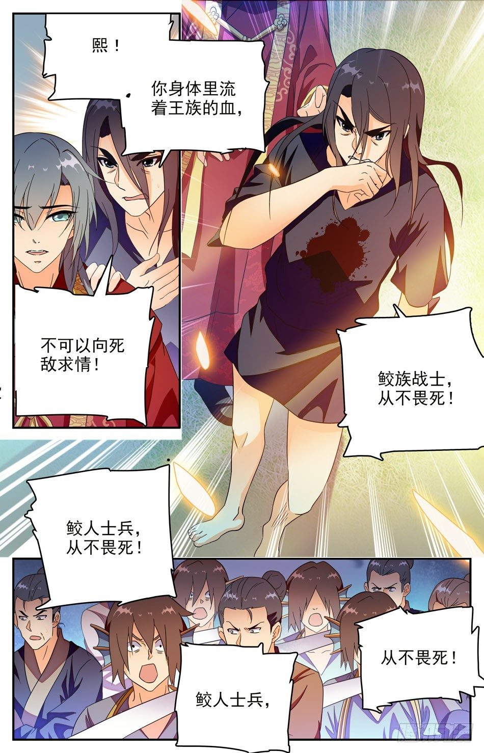 《少女张飞》59 黄粱梦醒 第4页