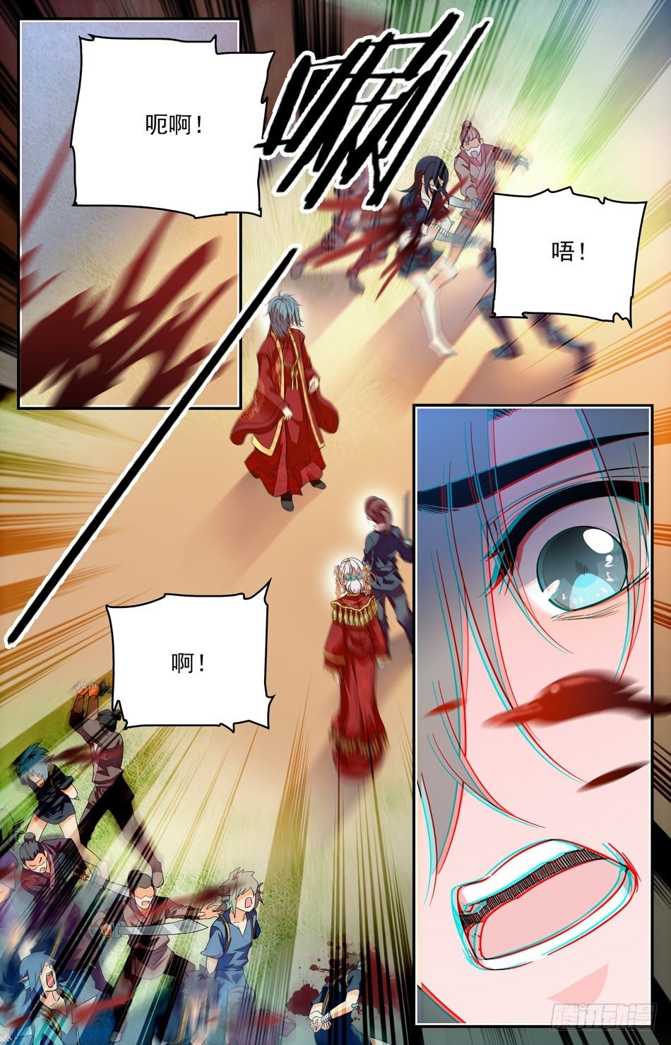 《少女张飞》59 黄粱梦醒 第6页