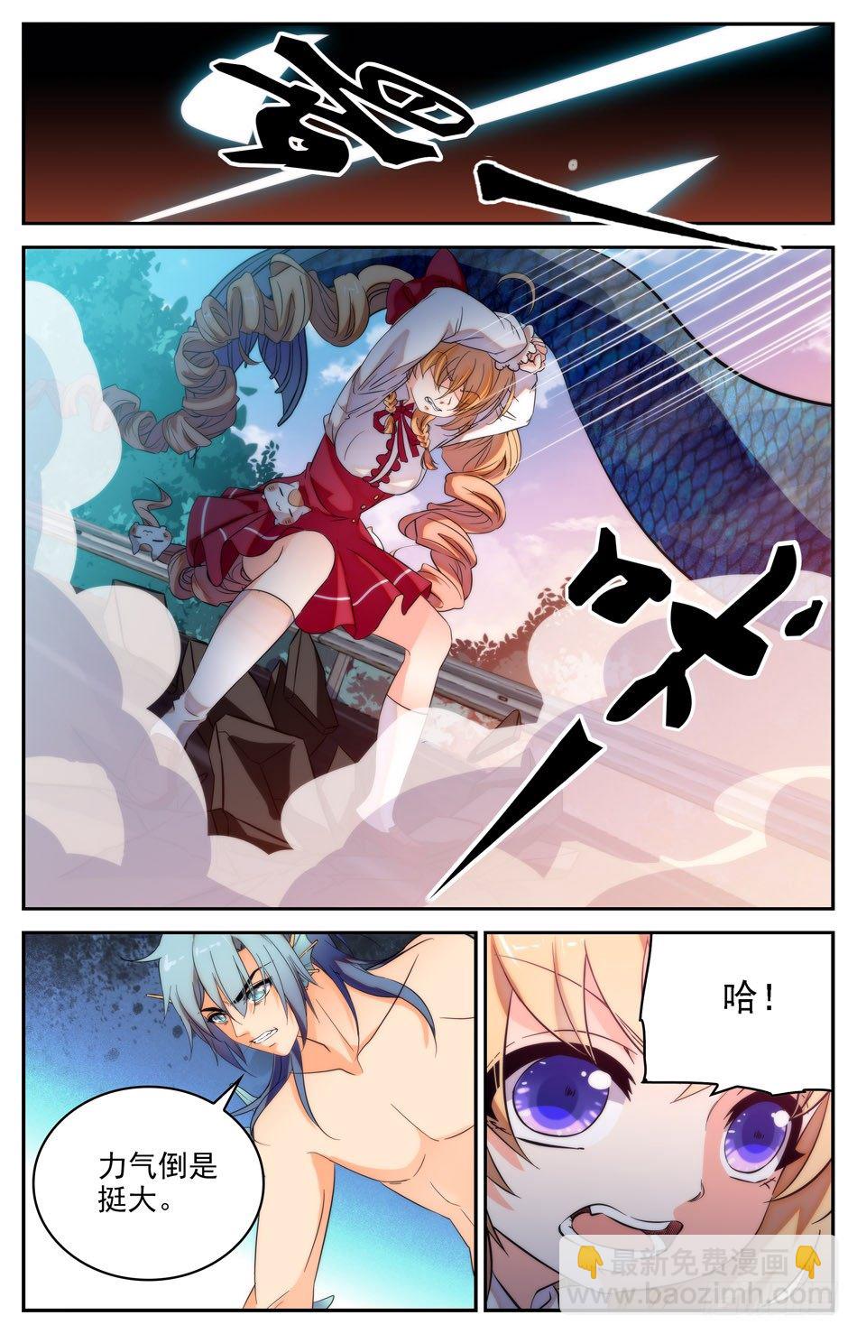 《少女张飞》62 阿熙现身 第7页