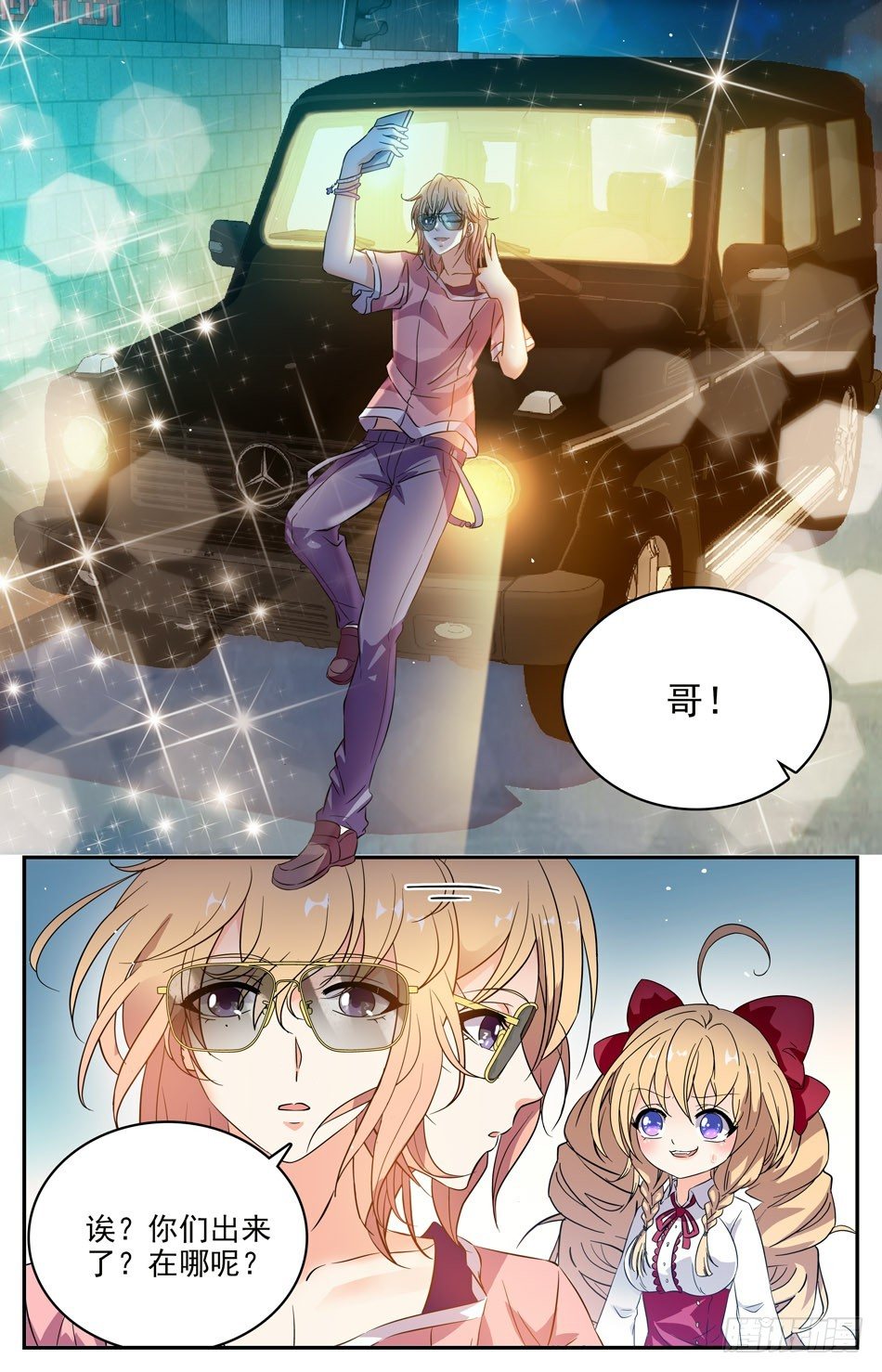 《少女张飞》60 找寻阿熙 第10页