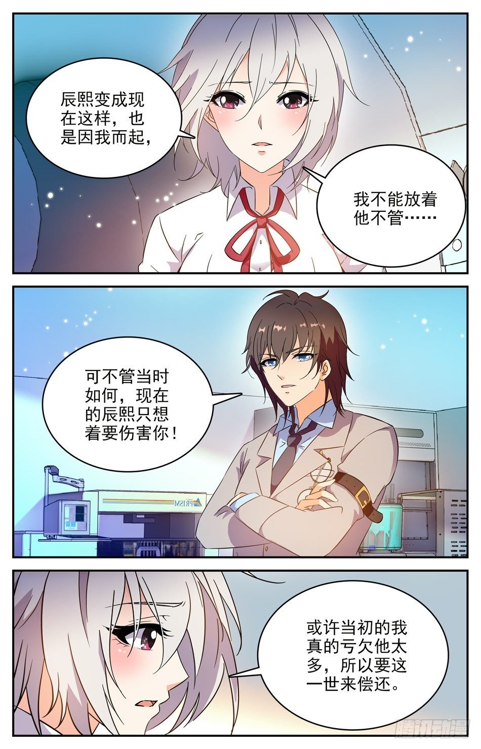 《少女张飞》60 找寻阿熙 第5页