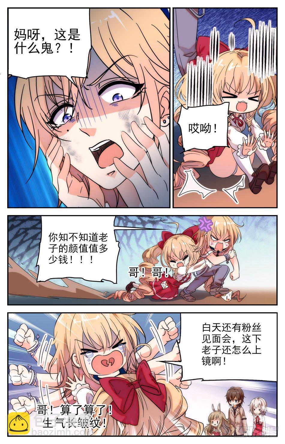 《少女张飞》63 赌局 第3页