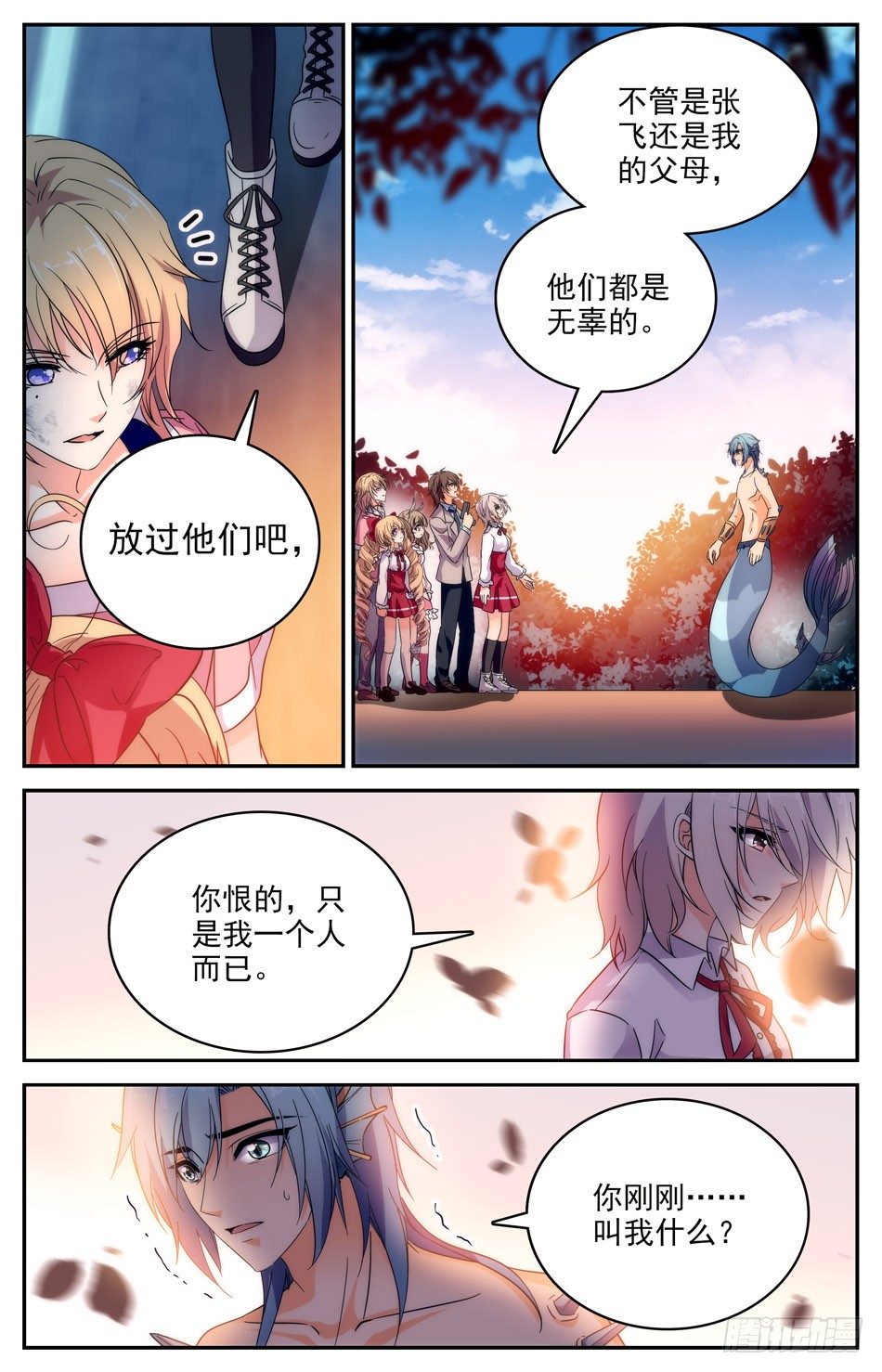 《少女张飞》63 赌局 第5页