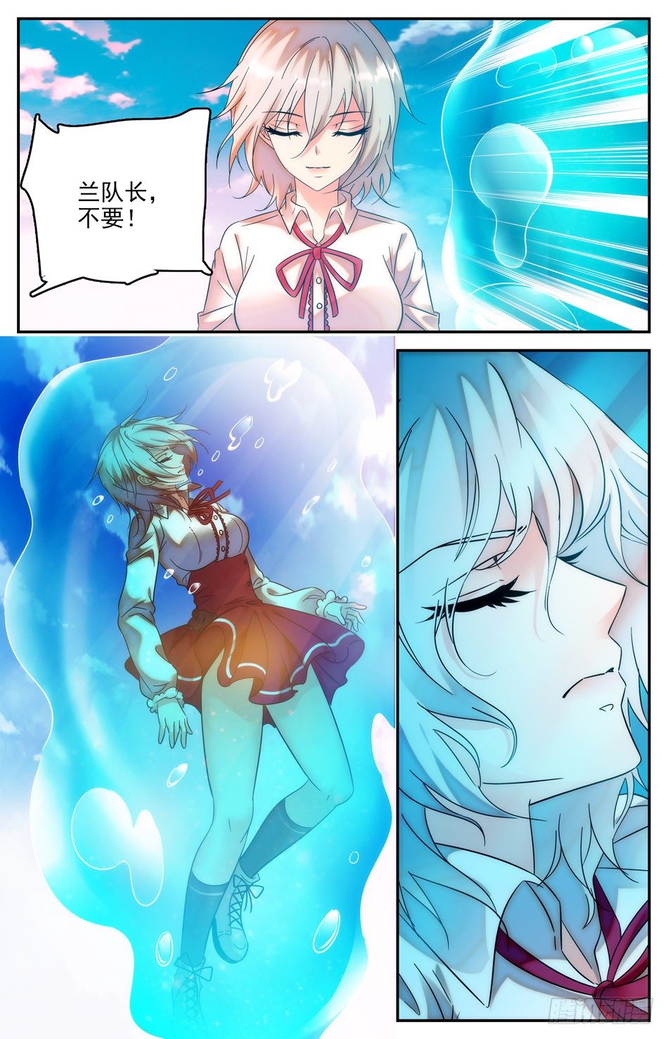 《少女张飞》63 赌局 第8页