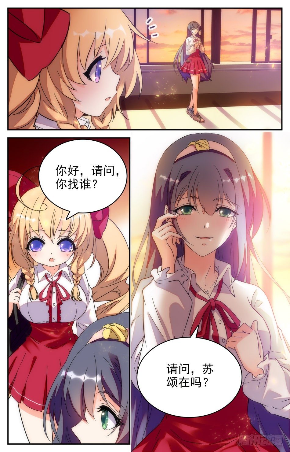 《少女张飞》65 情书 第10页