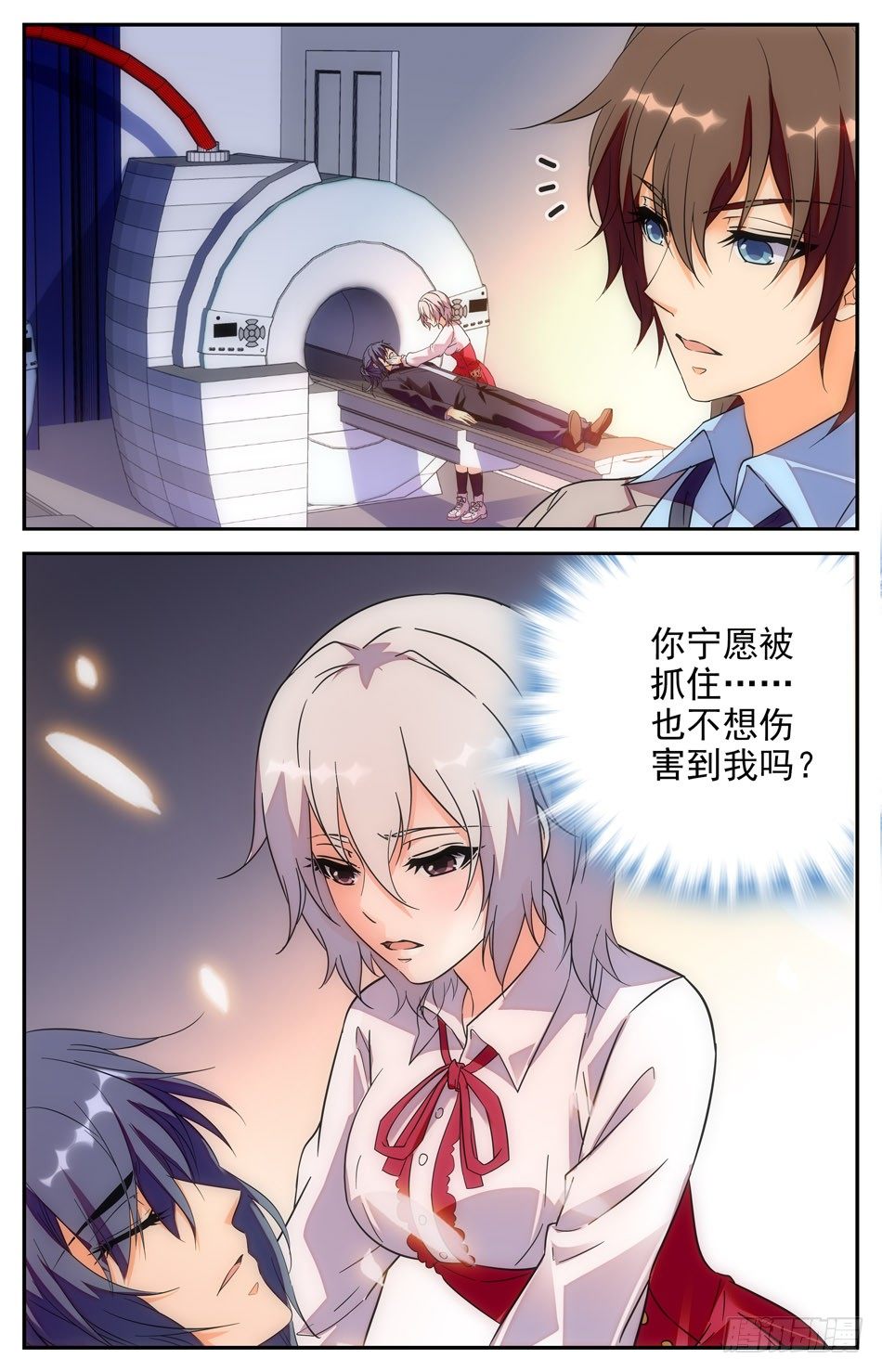 《少女张飞》65 情书 第6页