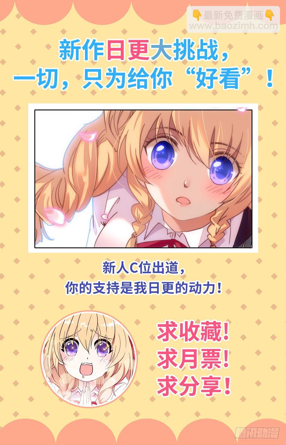 《少女张飞》71 往事前尘 第12页