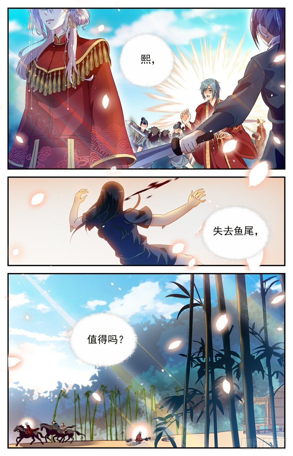 《少女张飞》71 往事前尘 第2页