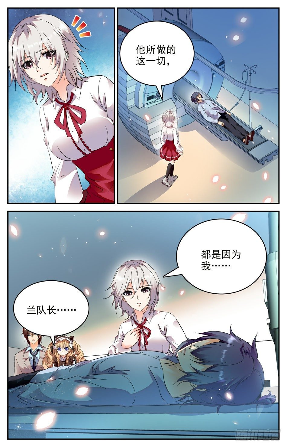 《少女张飞》71 往事前尘 第5页