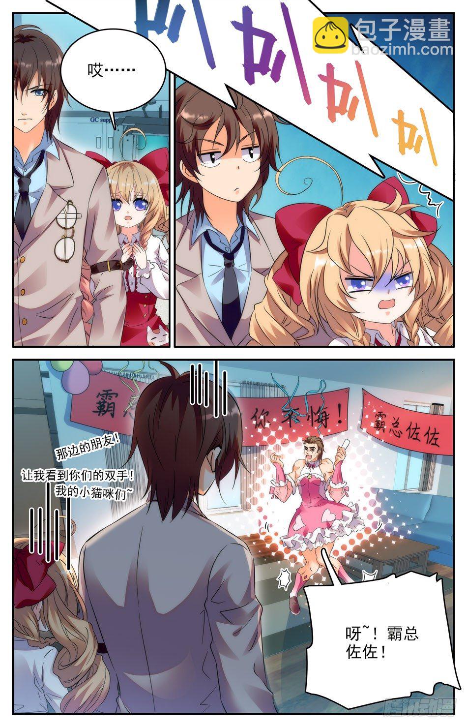《少女张飞》71 往事前尘 第7页