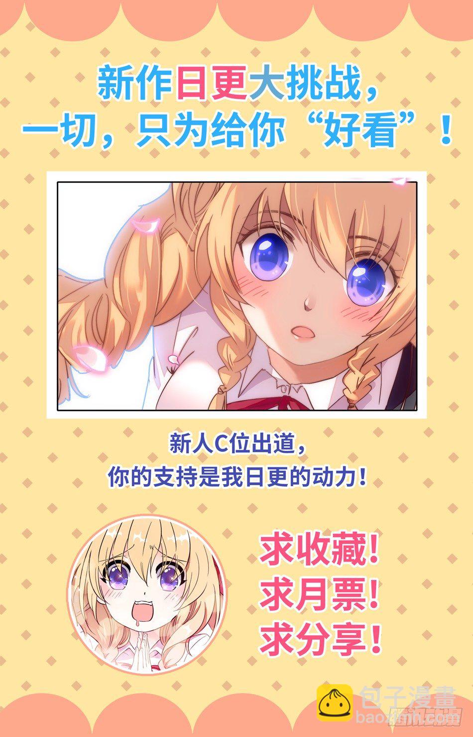 《少女张飞》68 圣女玄依 第12页