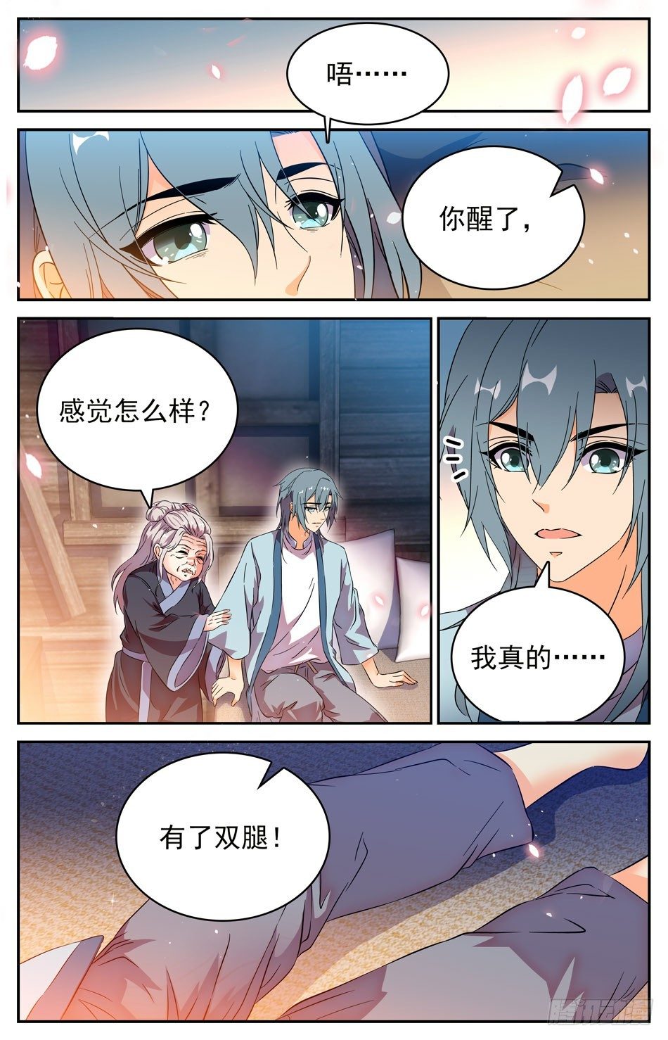 《少女张飞》69 断尾成人 第10页
