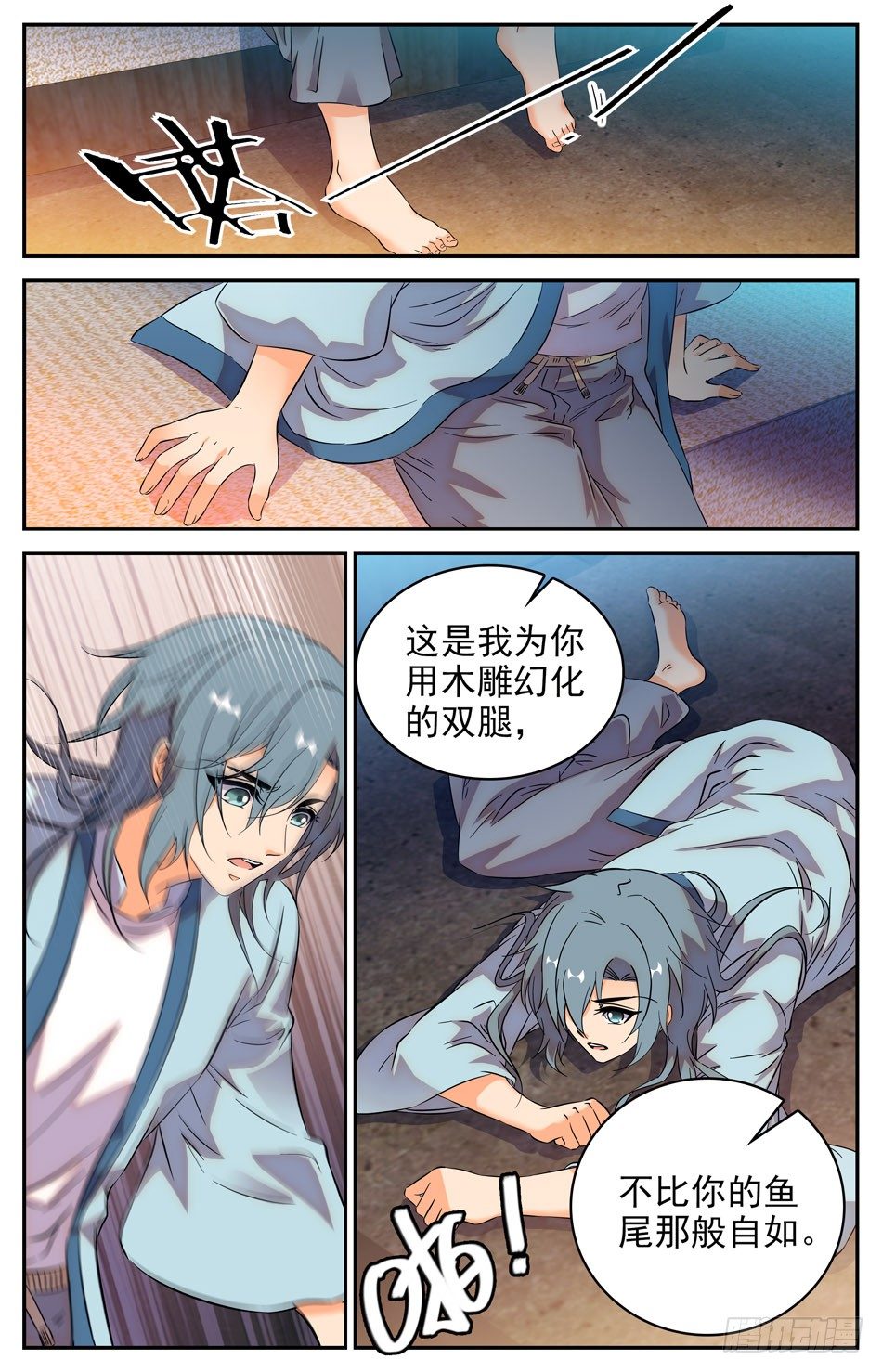 《少女张飞》69 断尾成人 第11页
