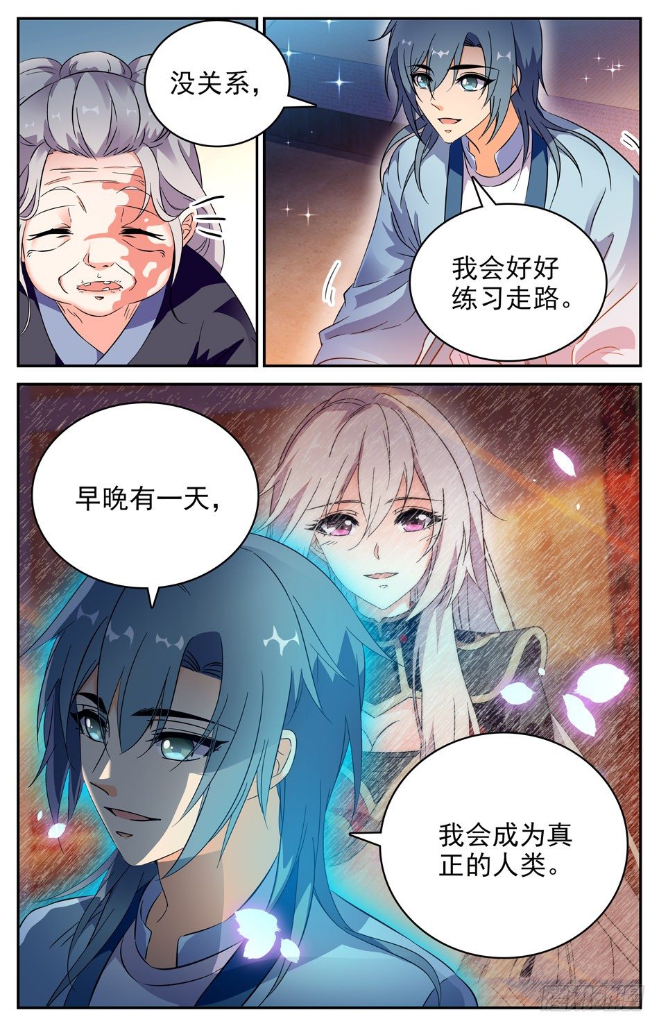 《少女张飞》69 断尾成人 第12页