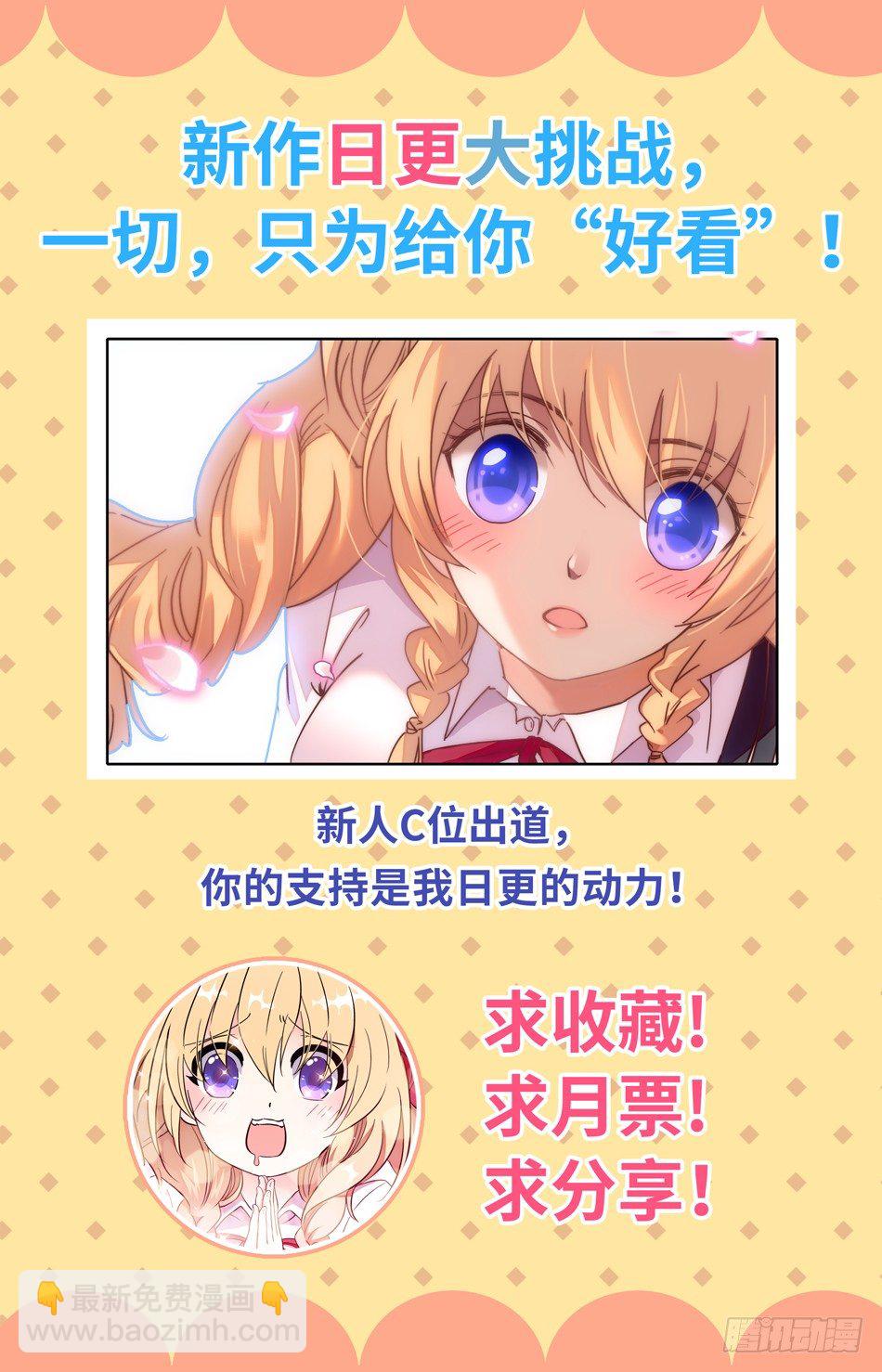 《少女张飞》69 断尾成人 第13页