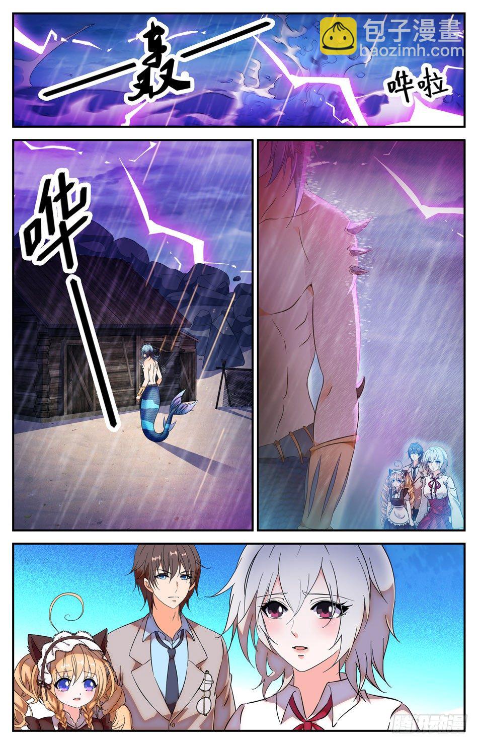 《少女张飞》69 断尾成人 第2页