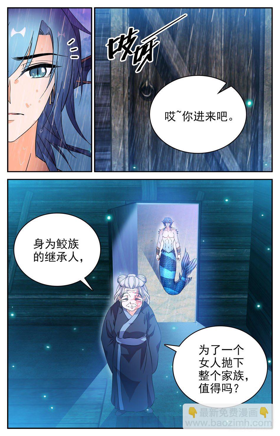 《少女张飞》69 断尾成人 第3页
