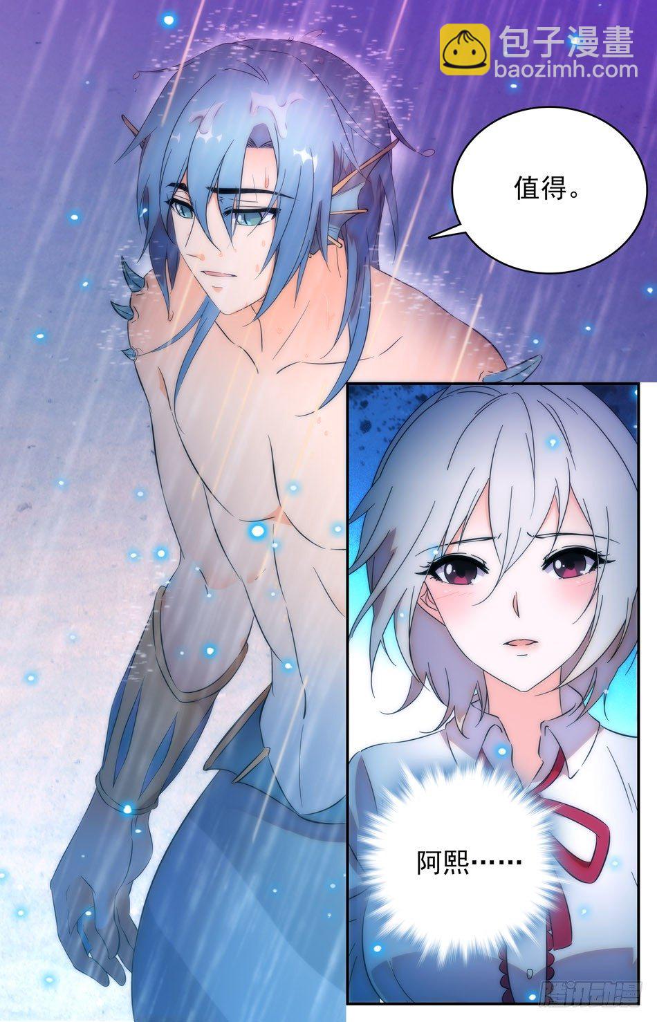 《少女张飞》69 断尾成人 第4页