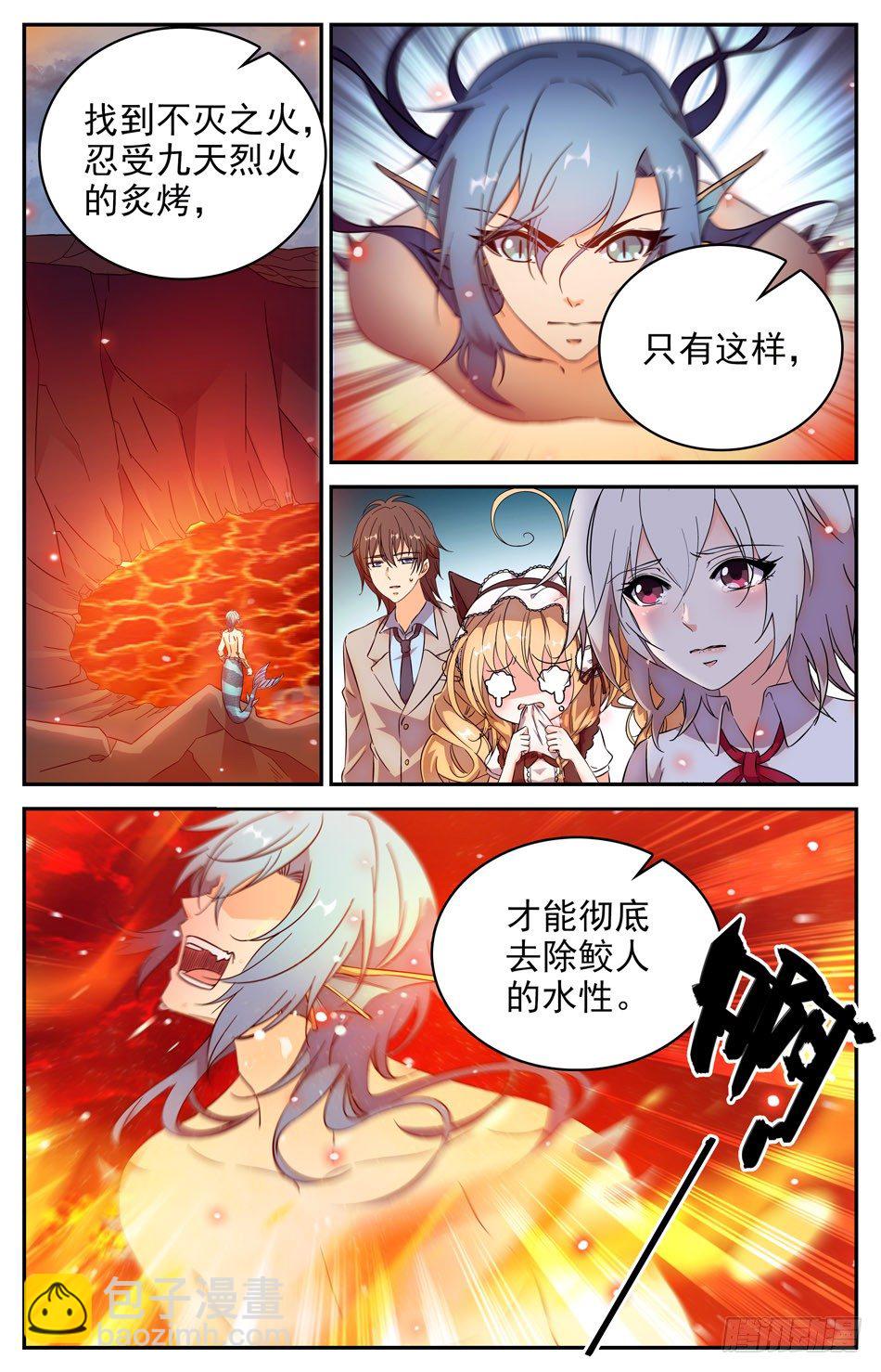 《少女张飞》69 断尾成人 第5页