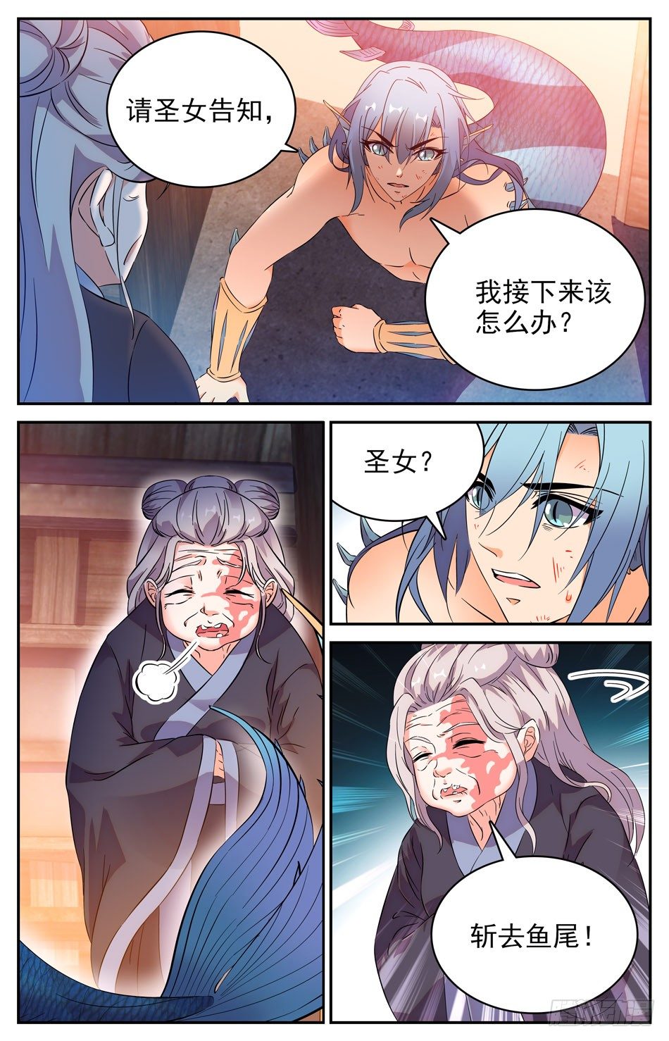 《少女张飞》69 断尾成人 第7页