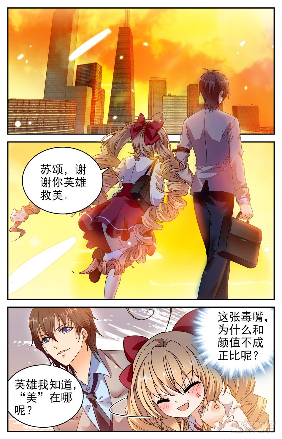 《少女张飞》75 辰熙逃走 第2页