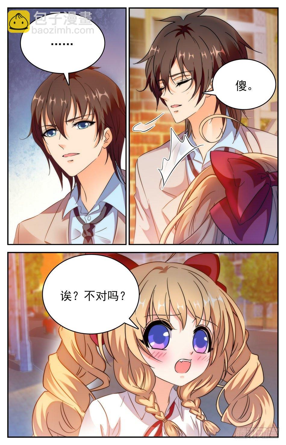《少女张飞》75 辰熙逃走 第4页