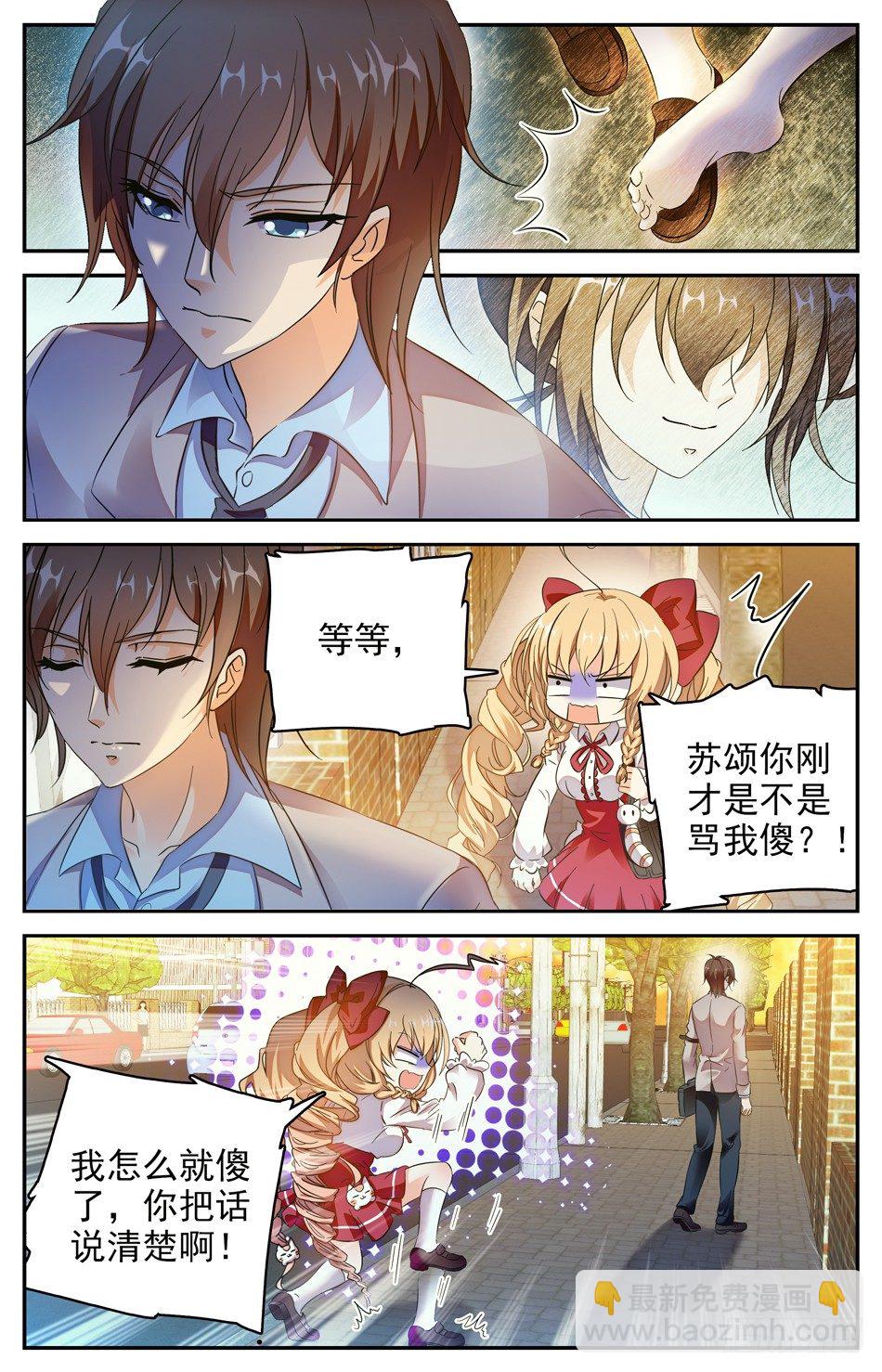 《少女张飞》75 辰熙逃走 第5页