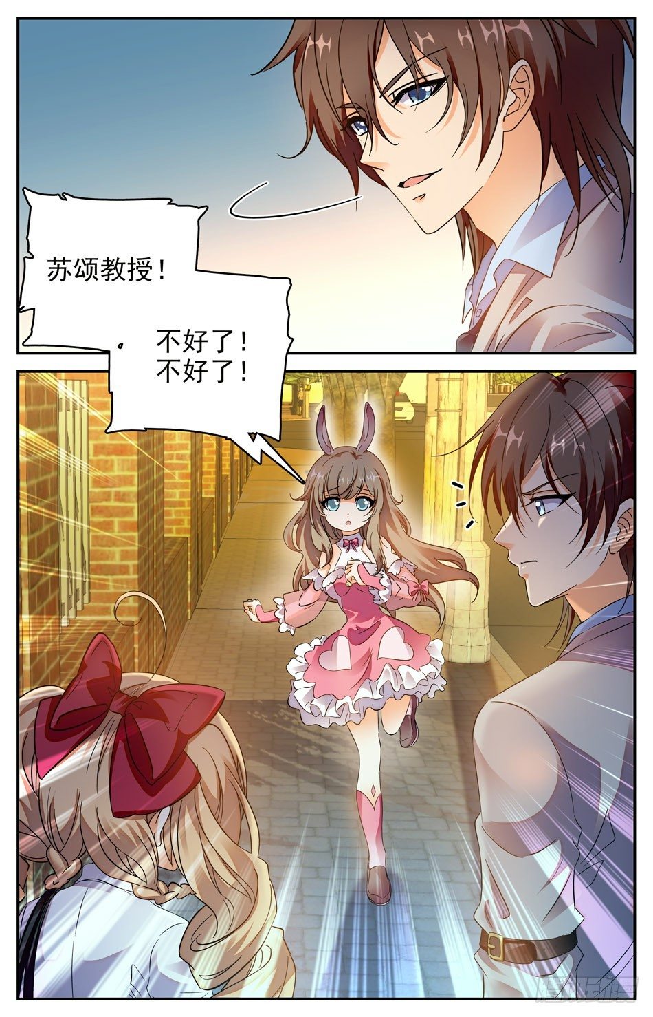 《少女张飞》75 辰熙逃走 第6页