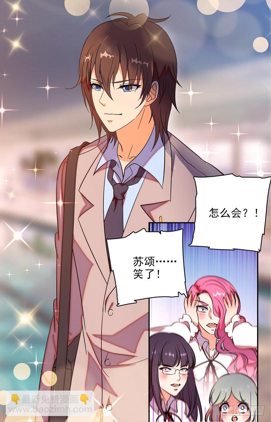 《少女张飞》73 落水 第3页