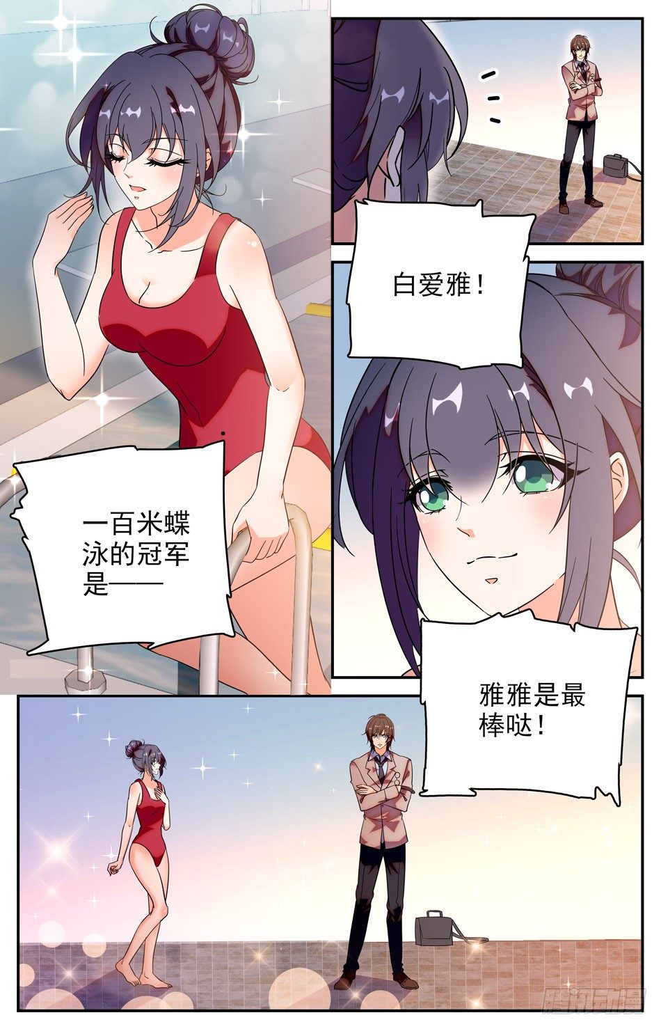 《少女张飞》73 落水 第5页