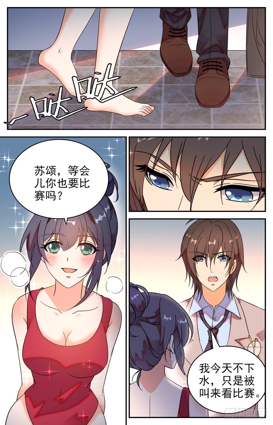 《少女张飞》73 落水 第6页
