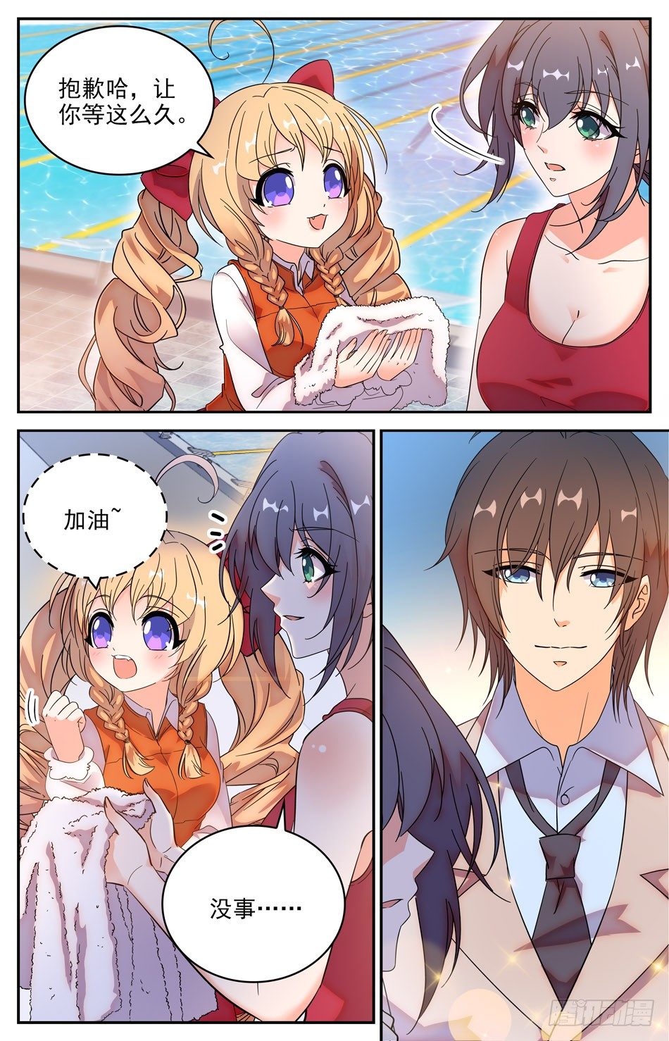 《少女张飞》73 落水 第9页