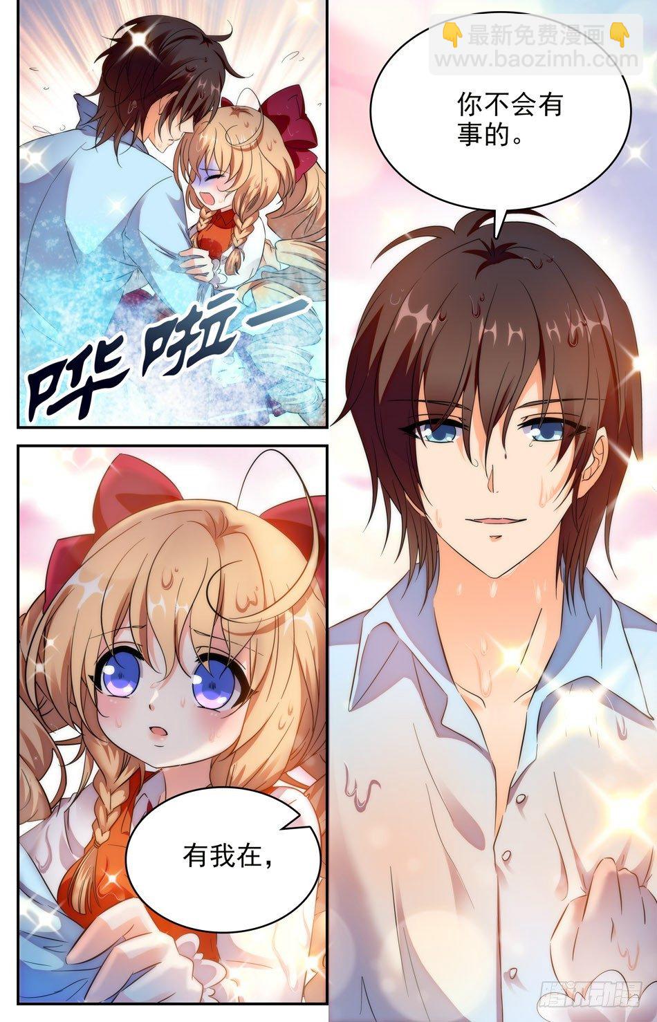 《少女张飞》74 英雄救美 第5页