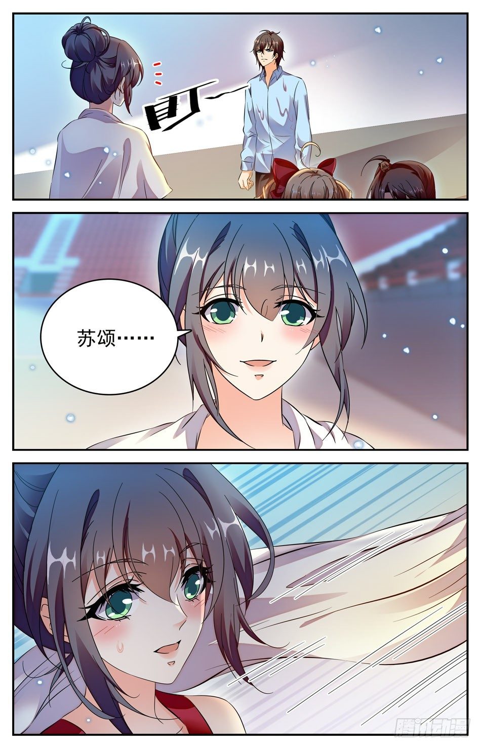 《少女张飞》74 英雄救美 第8页