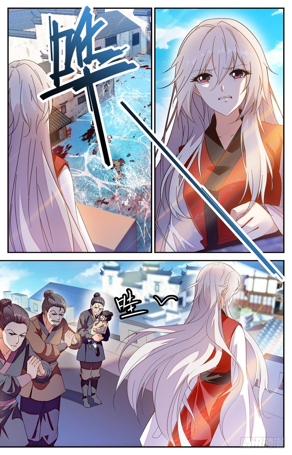 《少女张飞》78 人鲛殊途 第2页