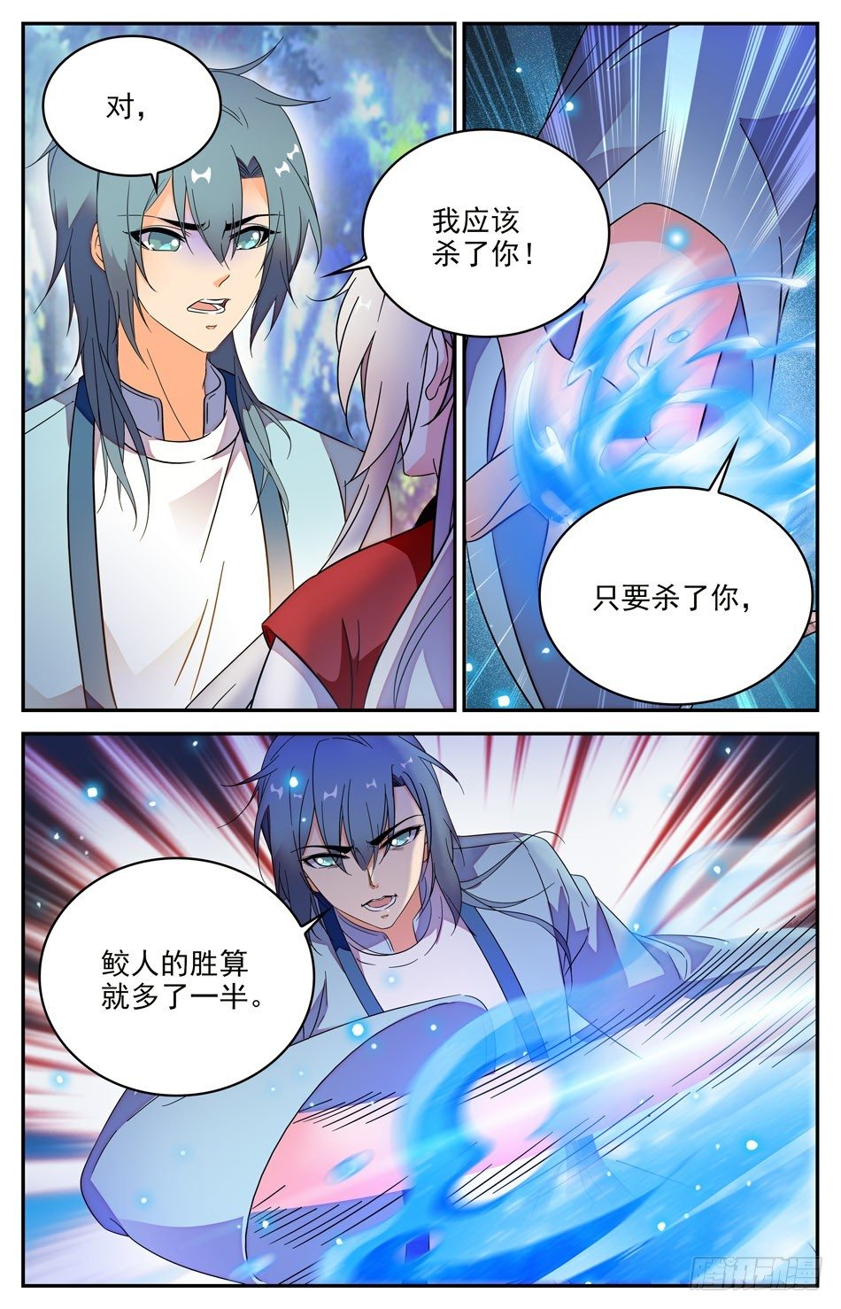 《少女张飞》79 身不由己 第2页
