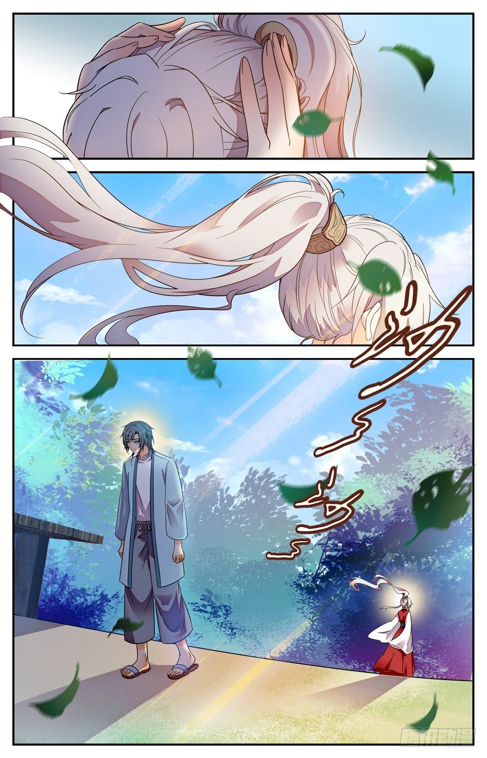 《少女张飞》79 身不由己 第5页