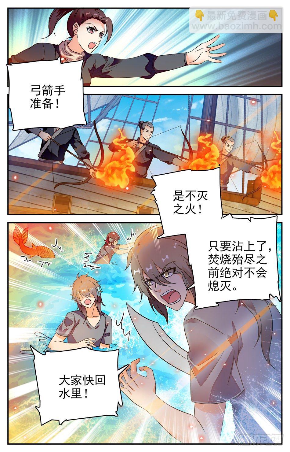 《少女张飞》79 身不由己 第8页