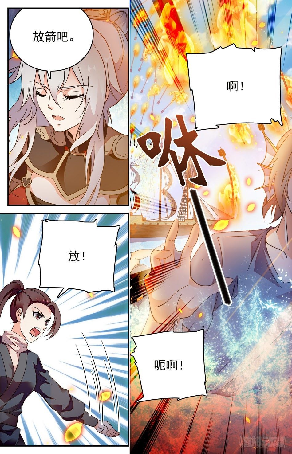 《少女张飞》79 身不由己 第9页