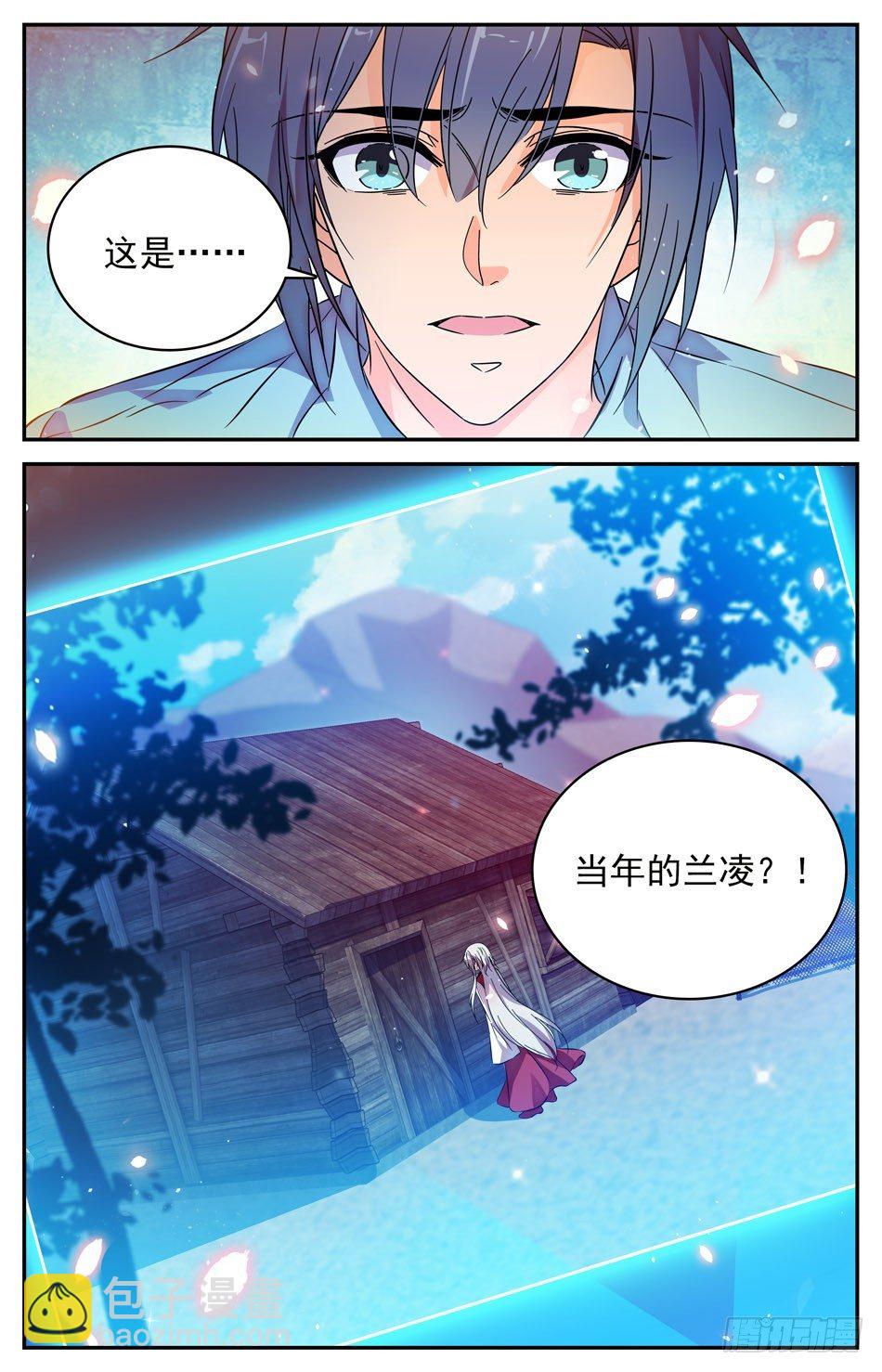 《少女张飞》77 天人永隔 第2页