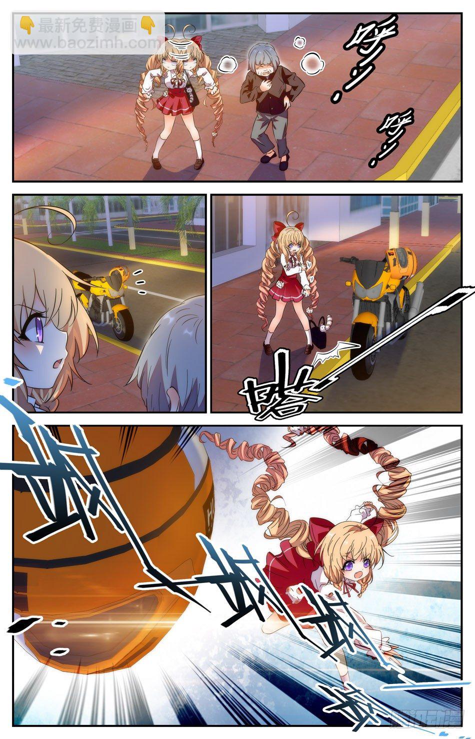 《少女张飞》82 小偷和头盔 第10页