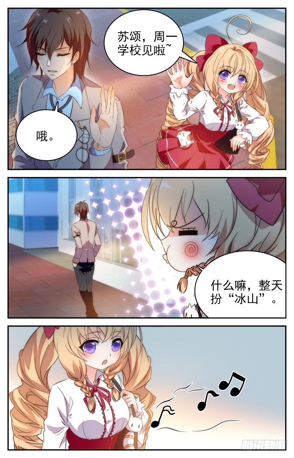 《少女张飞》82 小偷和头盔 第6页