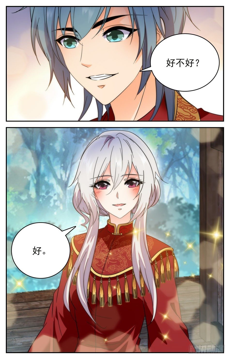 《少女张飞》80 不灭的婚礼 第4页