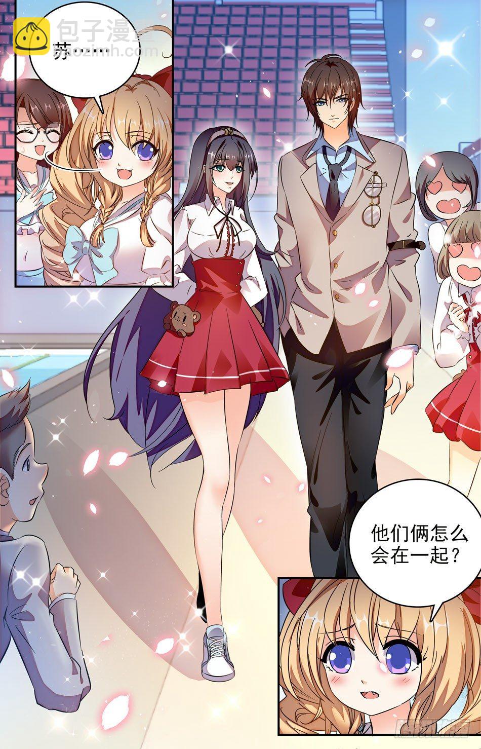 《少女张飞》87 吃醋 第2页