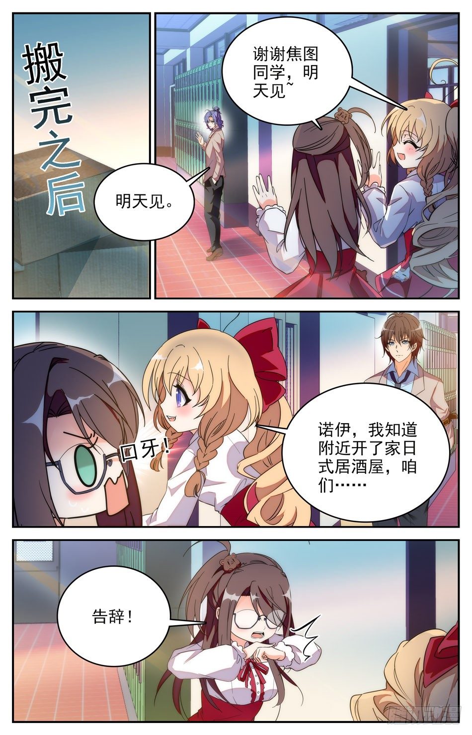 《少女张飞》90 邻居小涛涛 第3页