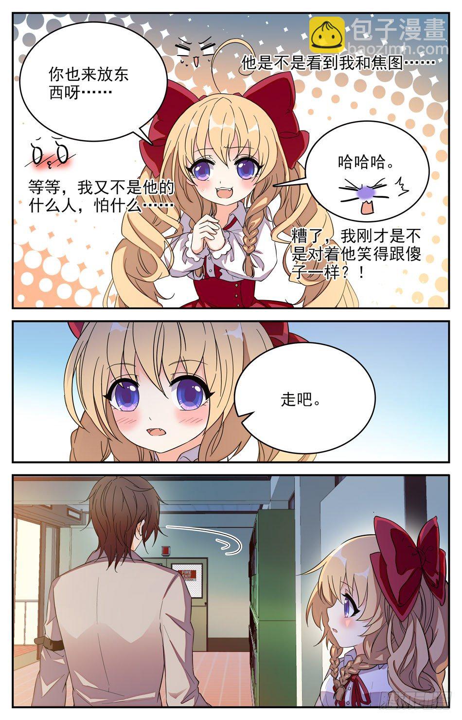 《少女张飞》90 邻居小涛涛 第5页