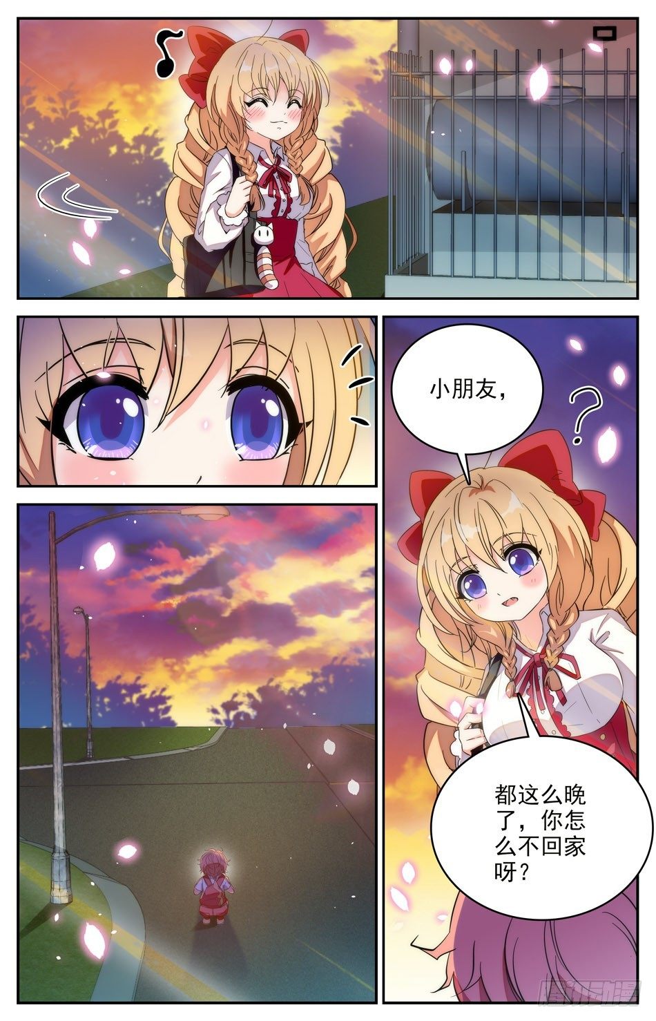《少女张飞》90 邻居小涛涛 第8页