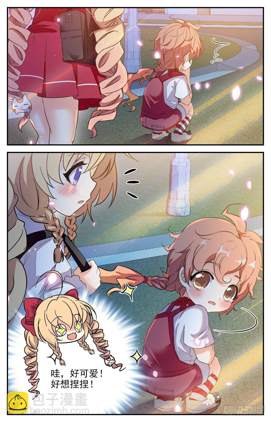 《少女张飞》90 邻居小涛涛 第9页