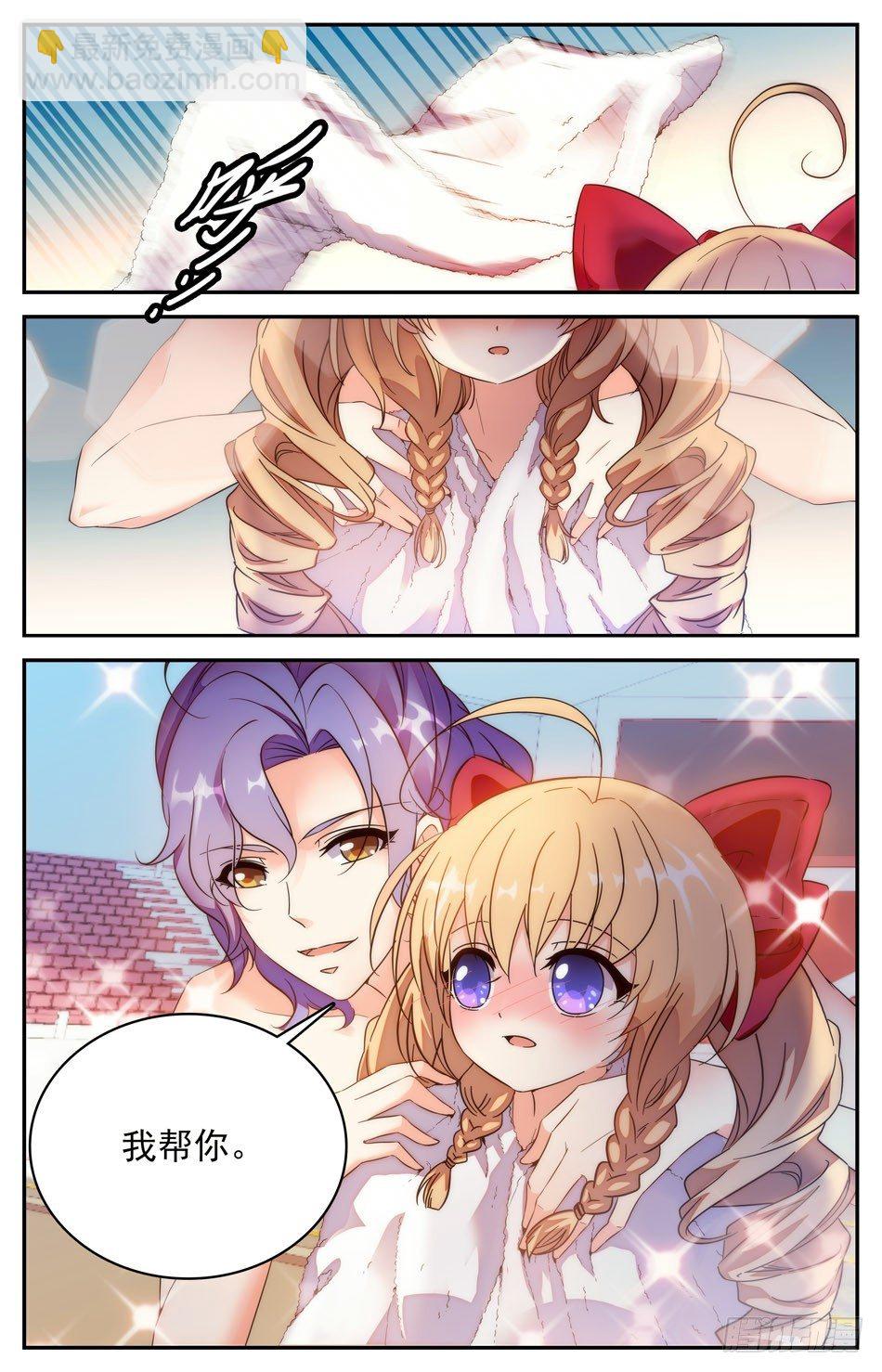 《少女张飞》89 焦图vs苏颂 第11页